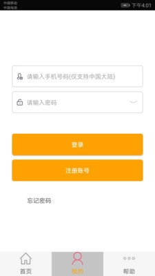 撩妹恋爱话术最新免费版图2