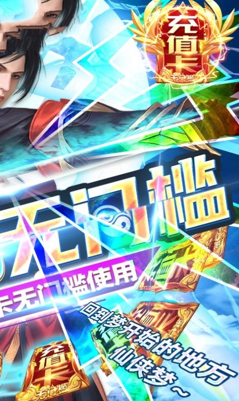 古剑苍穹纵横乱世官方正版