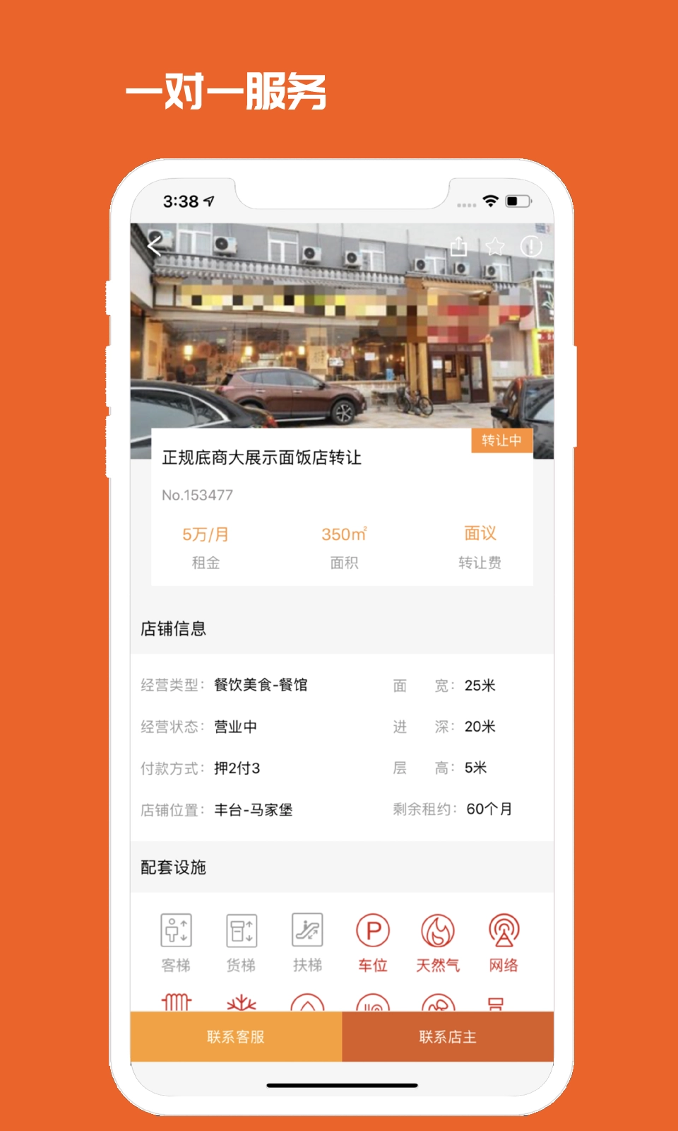 010商铺网安卓免费版