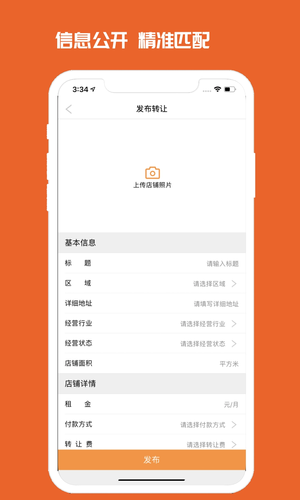 010商铺网安卓免费版