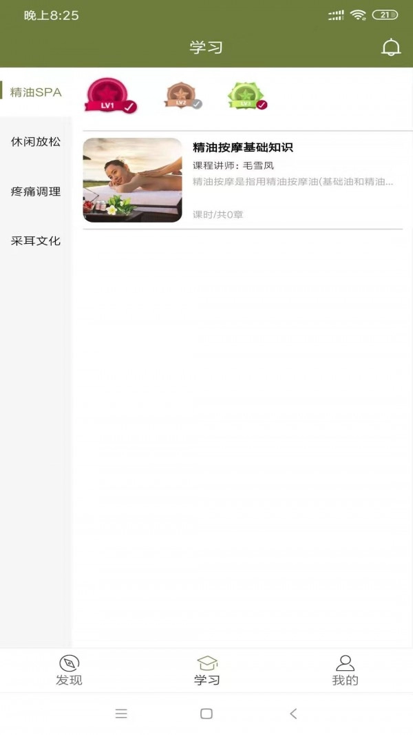 常清静学院手机版图1