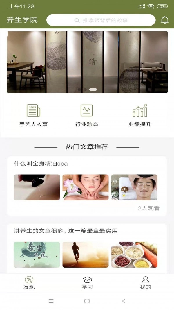 常清静学院手机版图4