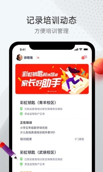 彩虹钥匙手机版