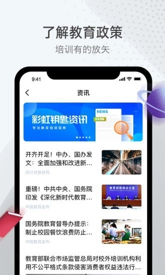 彩虹钥匙手机版