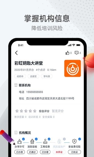 彩虹钥匙手机版