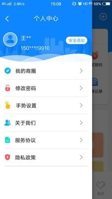 的士家园正版图1