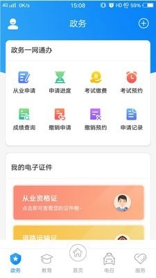 的士家园正版图2