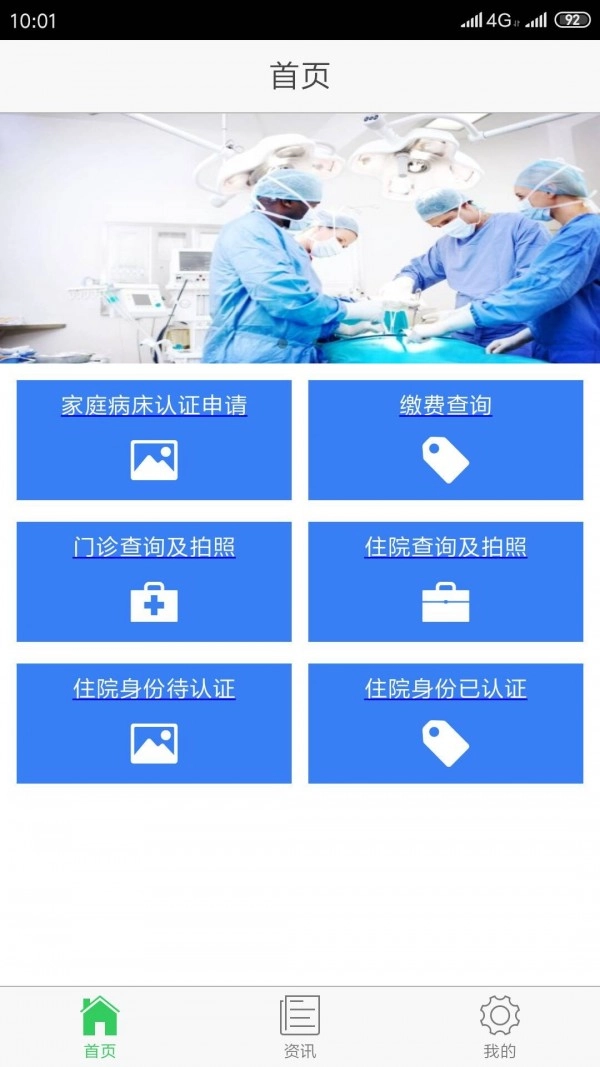 泰阳城乡医保直装版图2