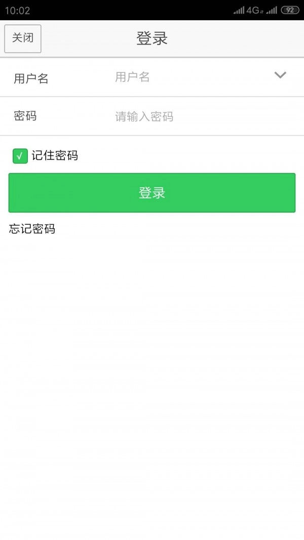 泰阳城乡医保直装版图4
