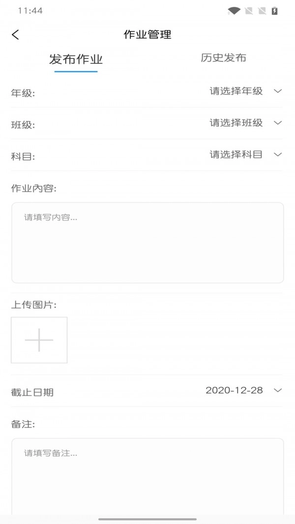 学生证助手教师端手机免费版图4