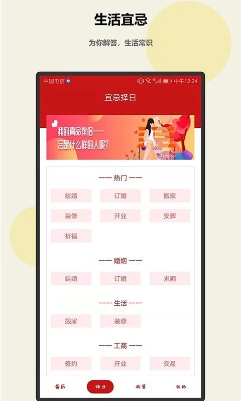 趣测测安卓直装版图3