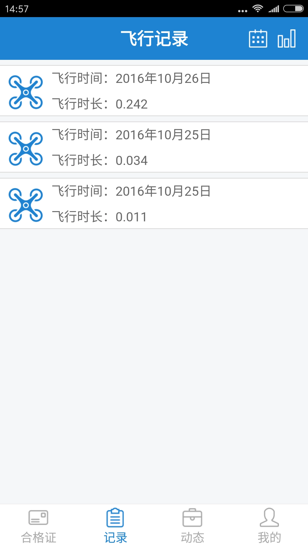 云合格证通用版图2