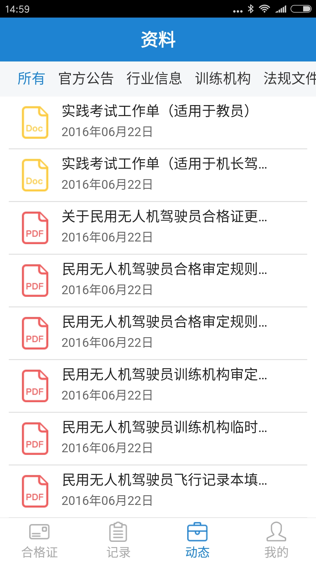 云合格证通用版图3