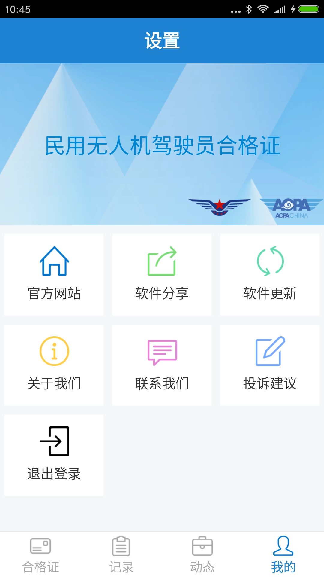 云合格证通用版图4