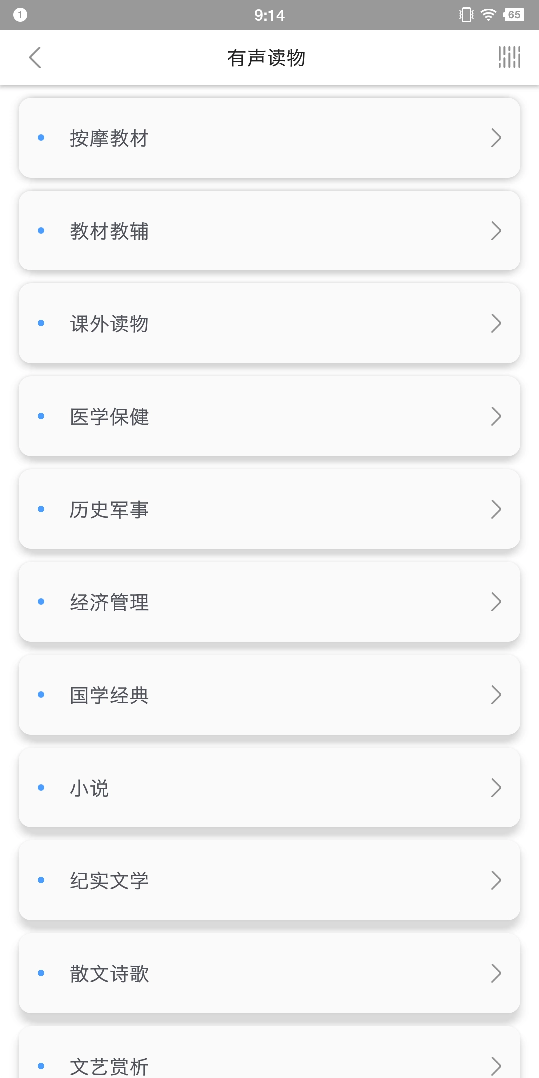 掌上盲图官方正版图2