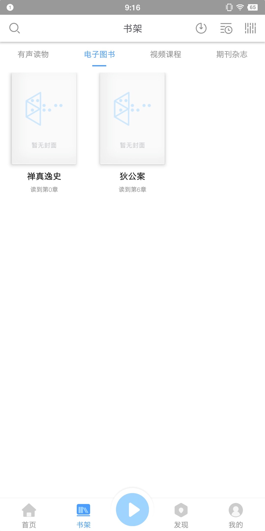 掌上盲图官方正版图3