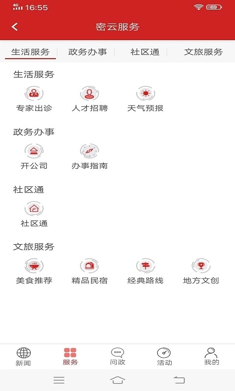 宜居密云直装版图1