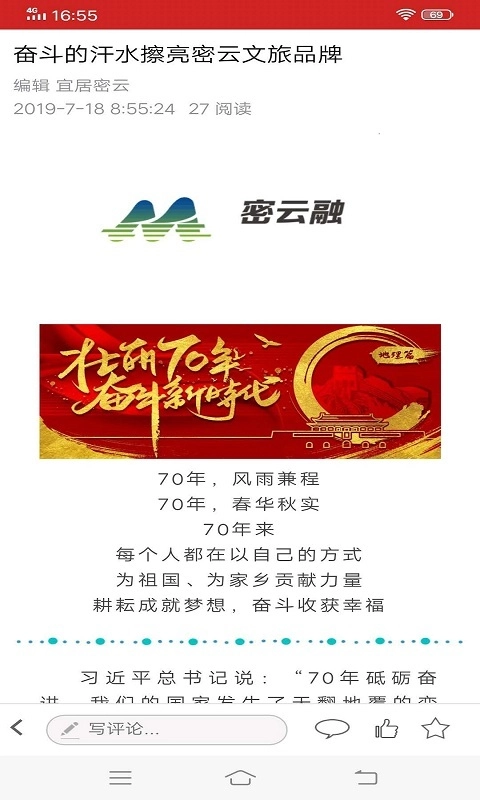 宜居密云直装版图2