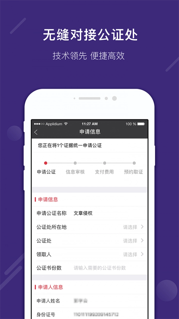 真相取证原版图3