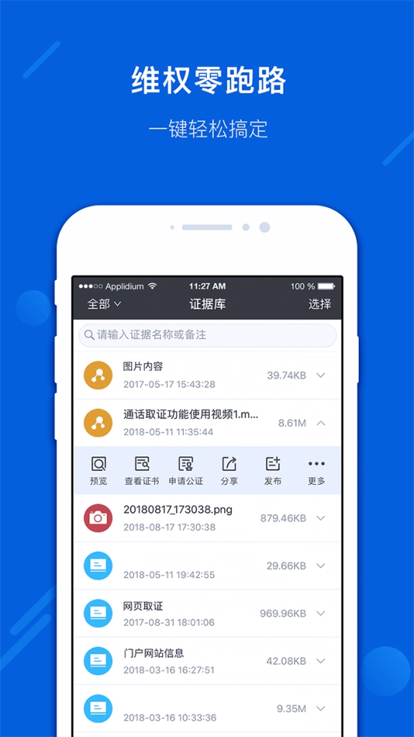真相取证原版图4