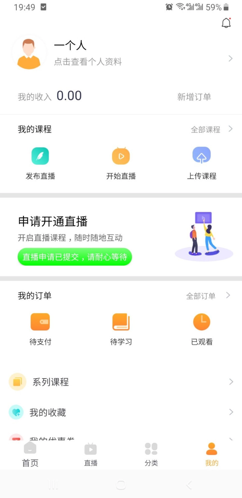 正胜课程无广告版图3