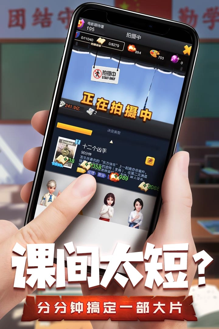 票房大卖王官方最新版图2