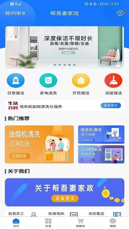 帮吾妻家政直装版图1