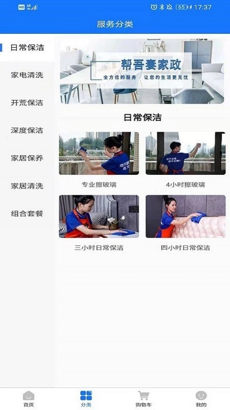 帮吾妻家政直装版图2