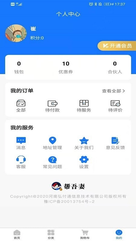帮吾妻家政直装版图4