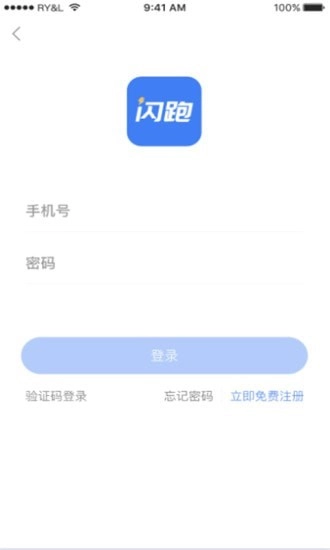 闪跑骑士官方版图1