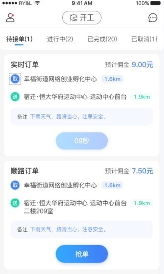 闪跑骑士官方版图2
