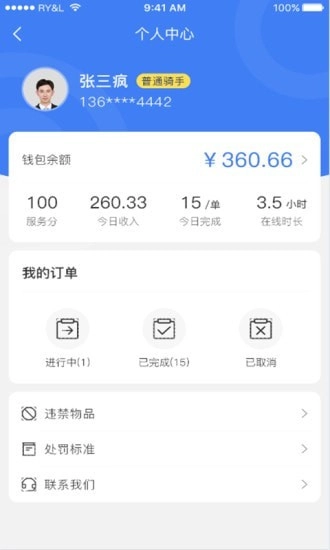 闪跑骑士官方版图3