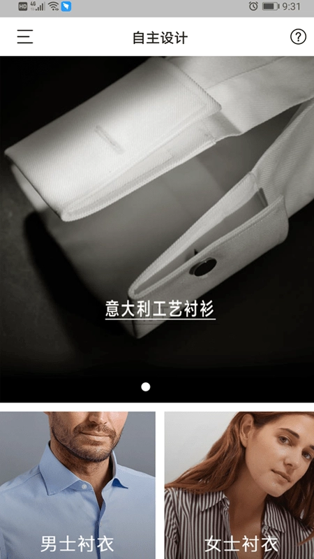 Vini bespoke官方正版图1