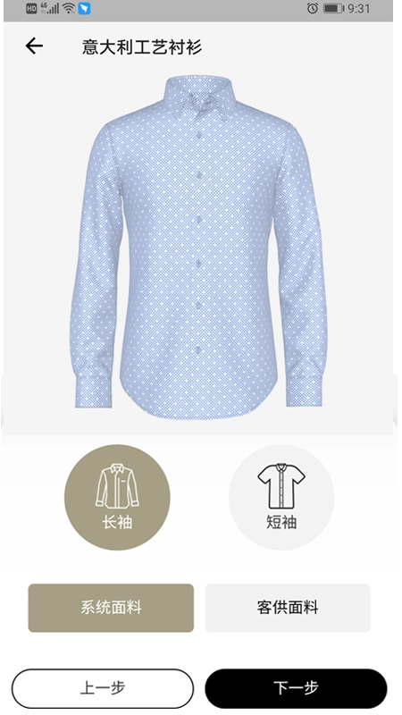 Vini bespoke官方正版图2