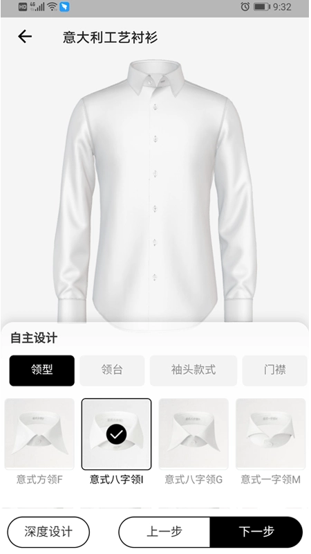 Vini bespoke官方正版图3