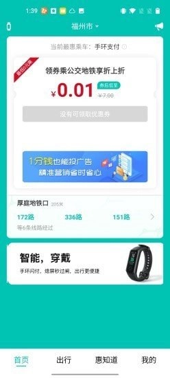 惠知道安卓免费版图2