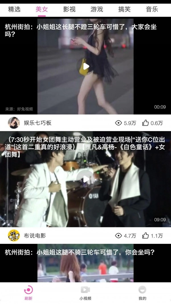 桔子视频最新版图2