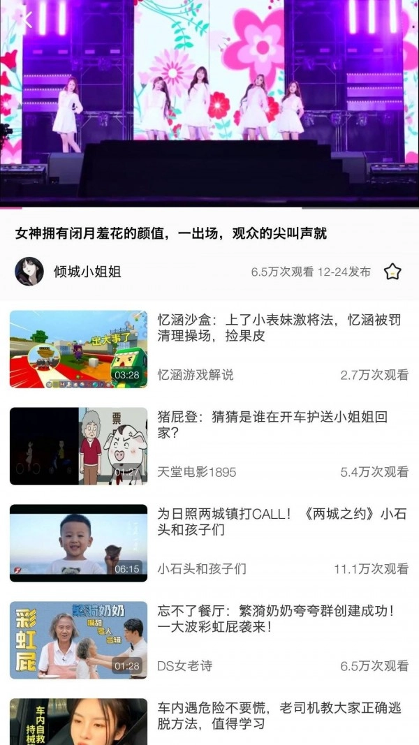 桔子视频最新版图4