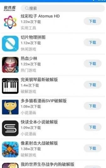 宅女软件库安卓免费版图1