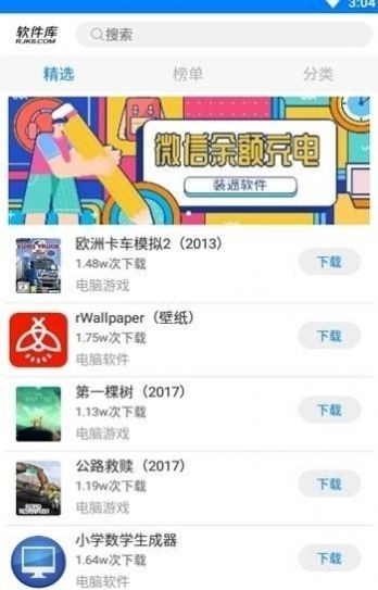 宅女软件库安卓免费版图2