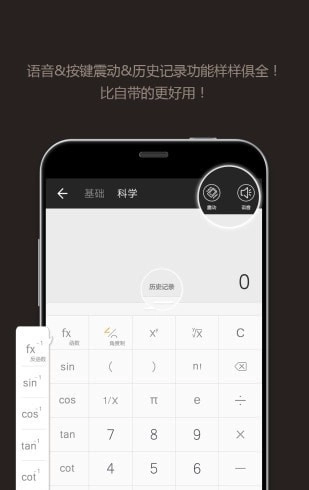 小白计算器安卓免费版图1