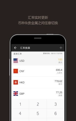 小白计算器安卓免费版图2