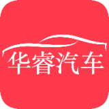 华睿汽车