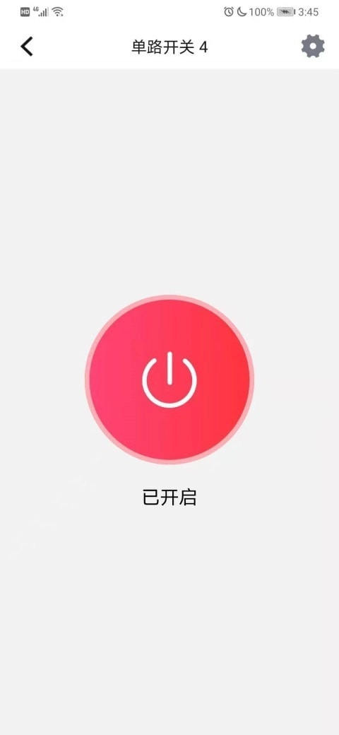 Clowire智能家居最新免费版图3