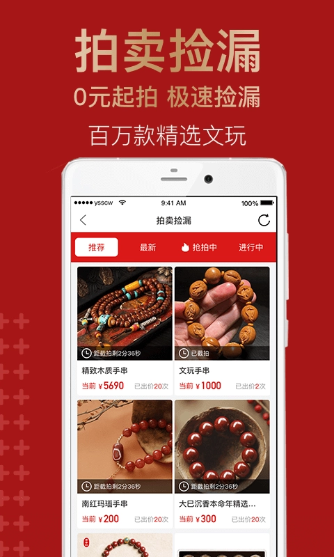 艺术收藏网官方正版图3
