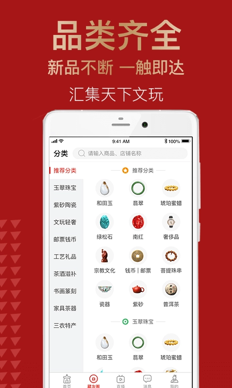艺术收藏网官方正版图4