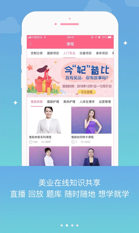 妃子校安卓官方版图2