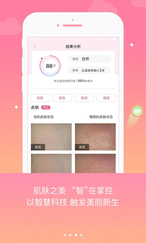 妃子校安卓官方版图3