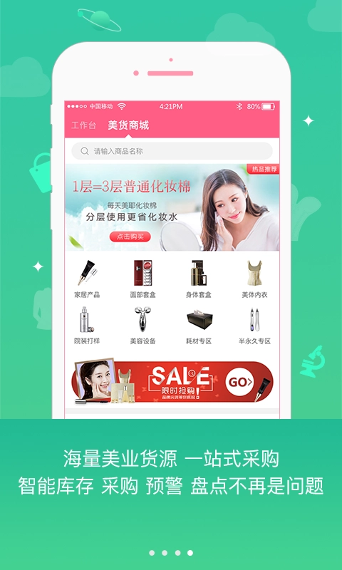 妃子校安卓官方版图4