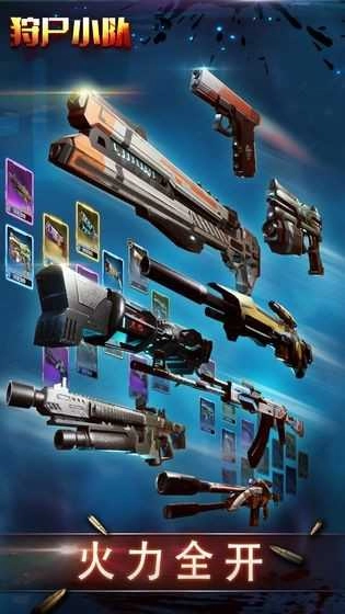 狩尸小队手机版(4)